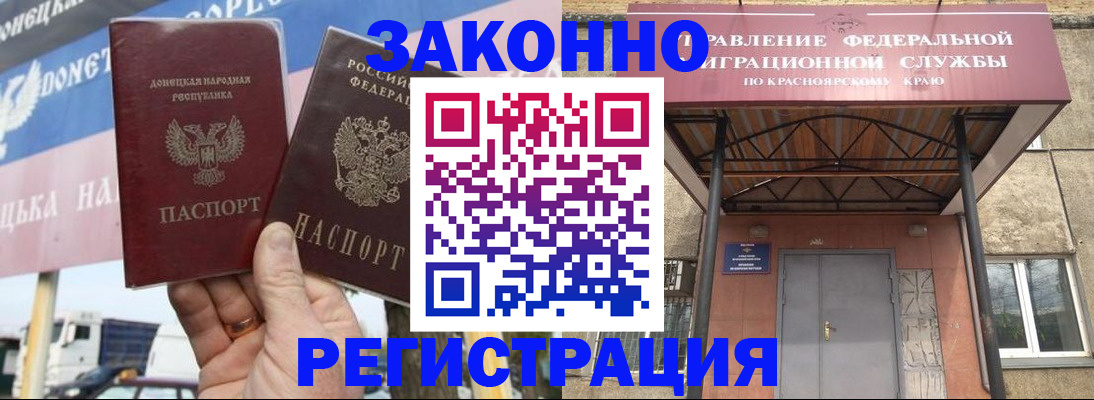 временная регистрация для школы в Елизово