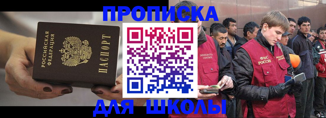прописка от собственника в Елизово