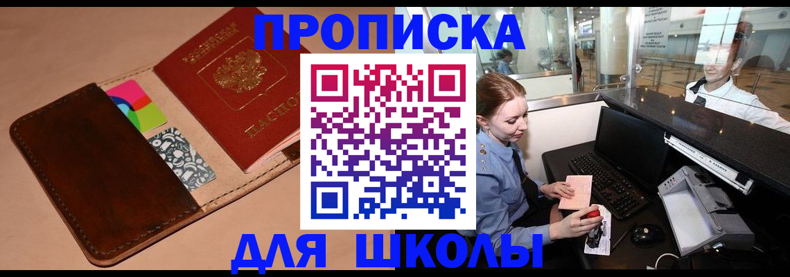временная регистрация собственник в Елизово
