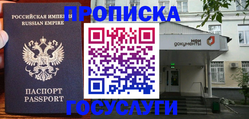 временная регистрация гарантия в Елизово