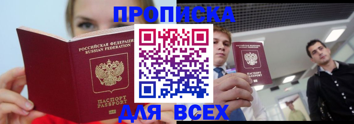 временная регистрация гарантия в Елизово