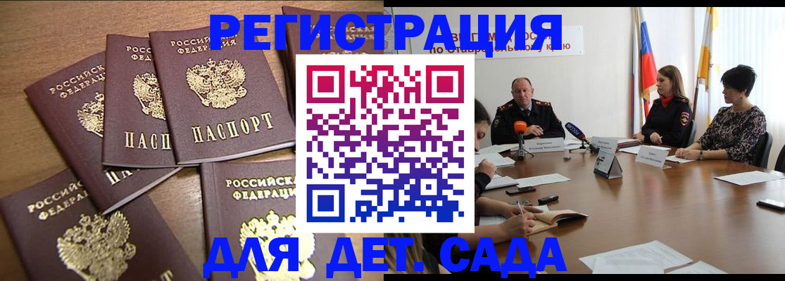 прописка законно в Елизово